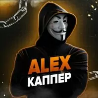 ALEX Инсайдер
