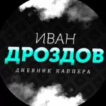 Иван Дроздов